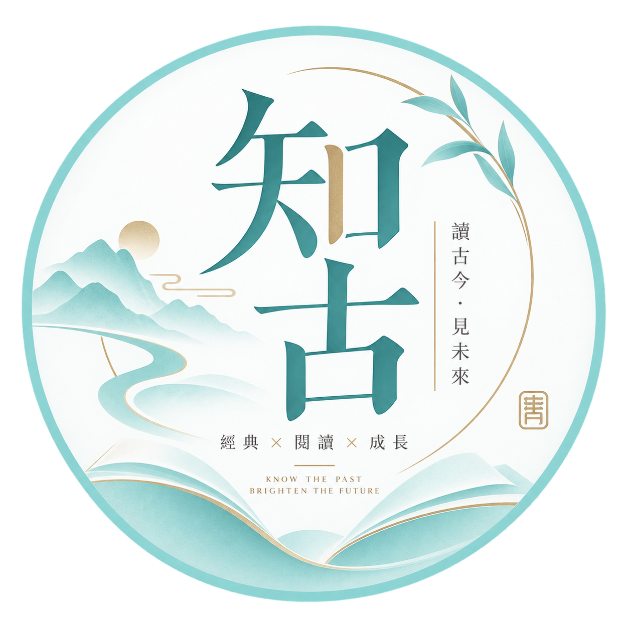 知古